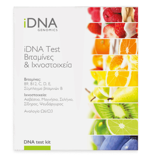 iDNA Test Βιταμινών & Ιχνοστοιχείων